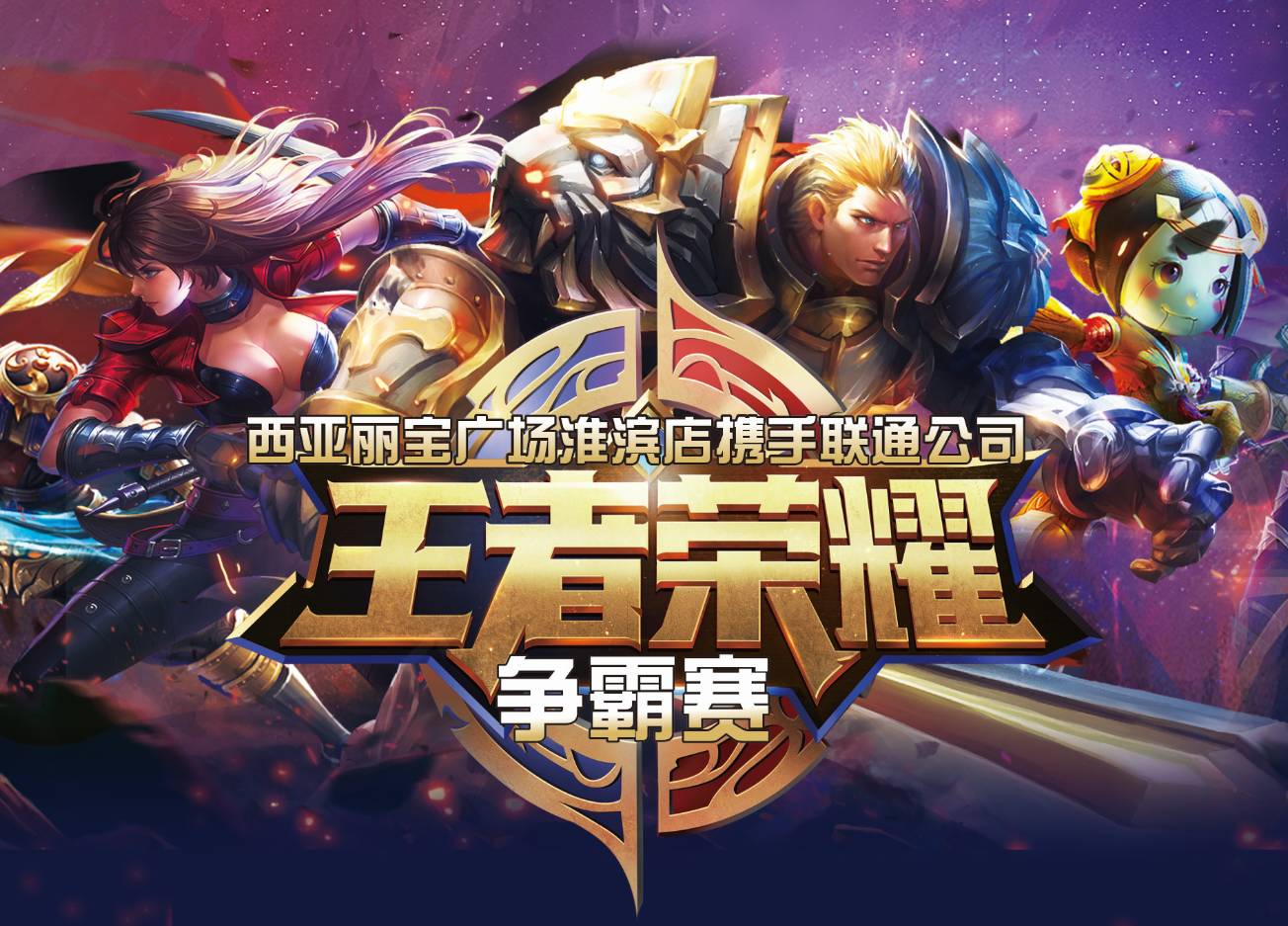 抗性与